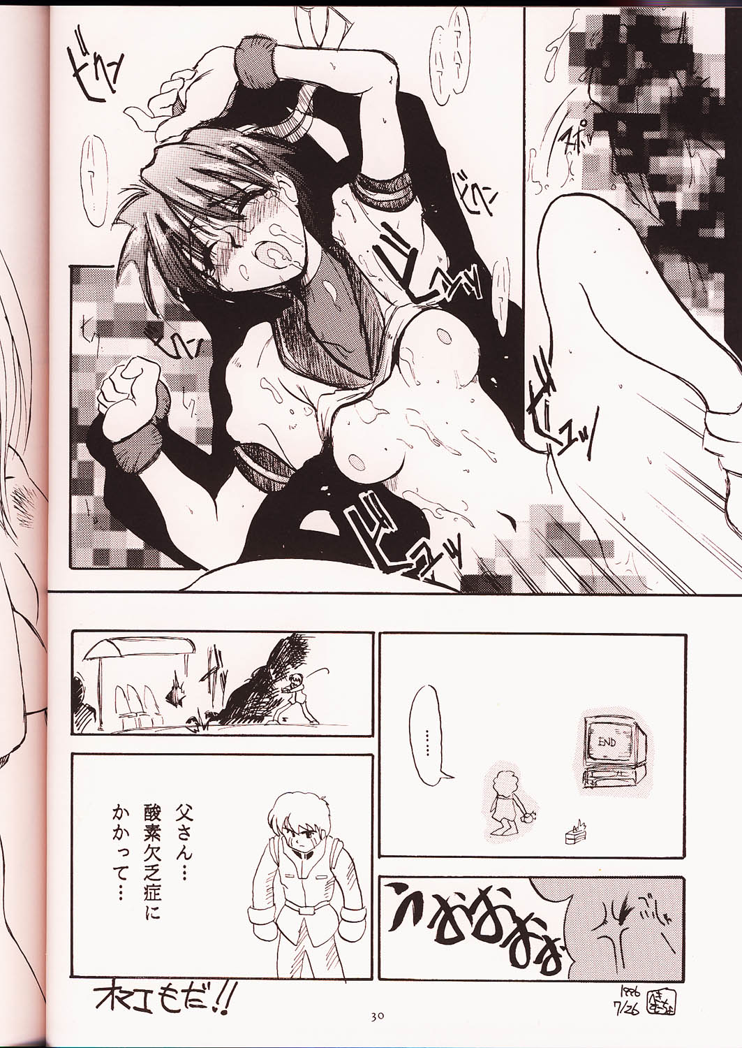 (C50) [U・A大作戦 (原田将太郎)] 瑠璃堂画報 弐 (スーパーロボット大戦)