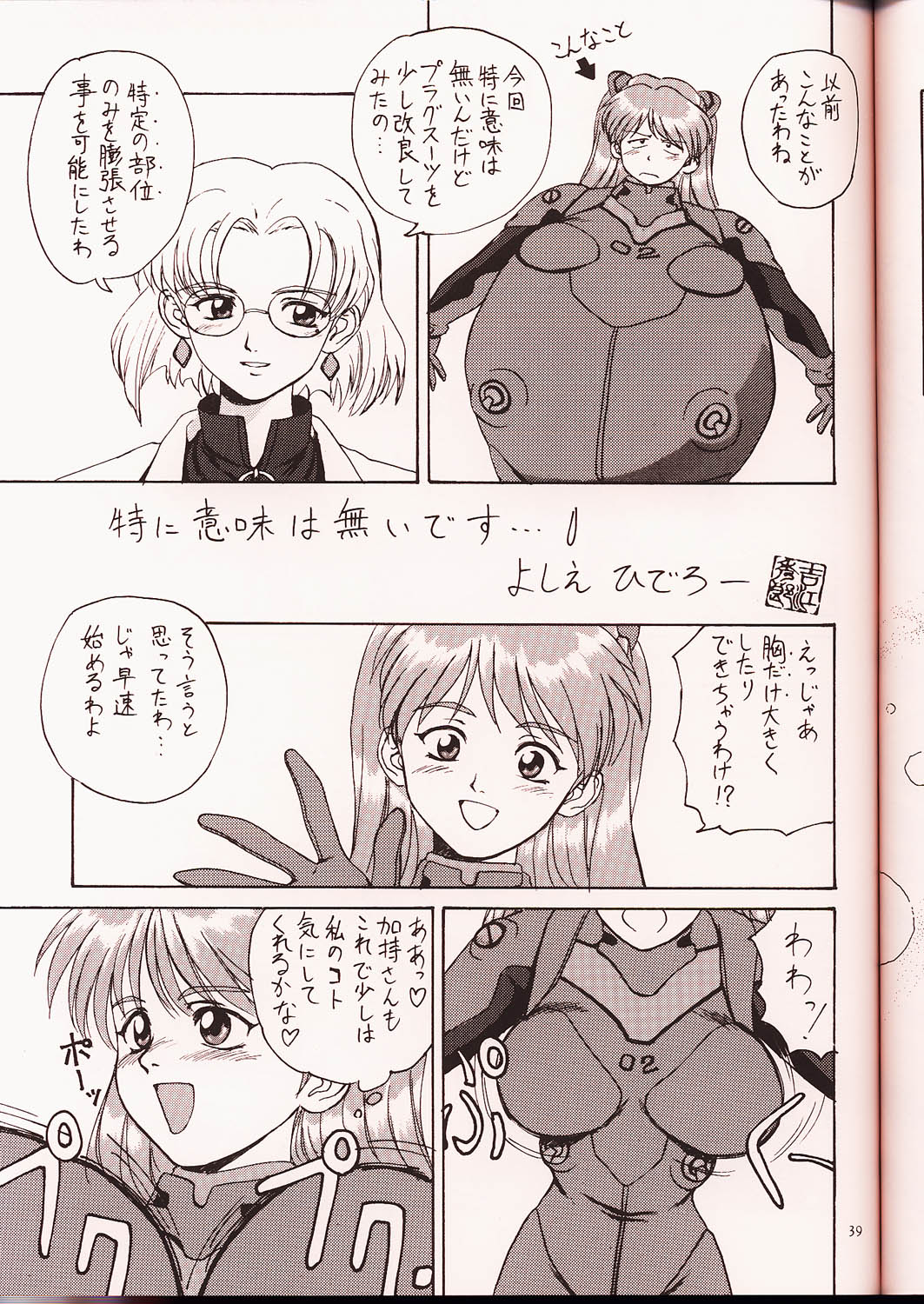 (C50) [U・A大作戦 (原田将太郎)] 瑠璃堂画報 弐 (スーパーロボット大戦)