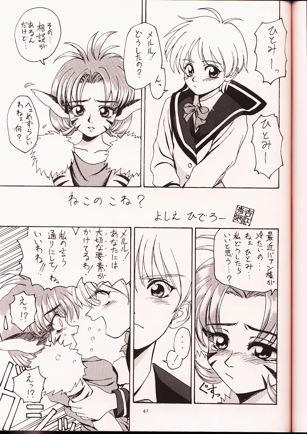 (C50) [U・A大作戦 (原田将太郎)] 瑠璃堂画報 弐 (スーパーロボット大戦)