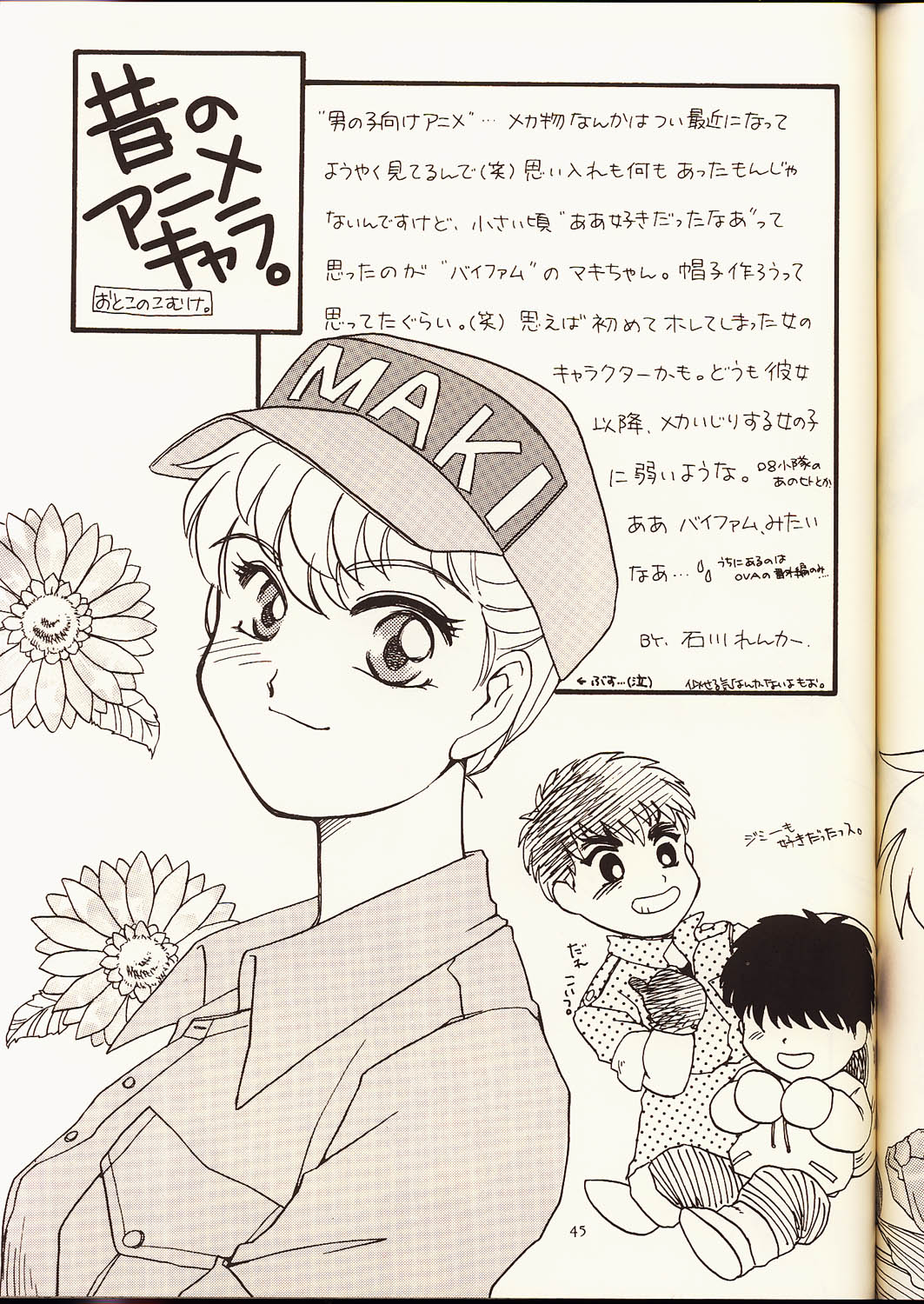 (C50) [U・A大作戦 (原田将太郎)] 瑠璃堂画報 弐 (スーパーロボット大戦)