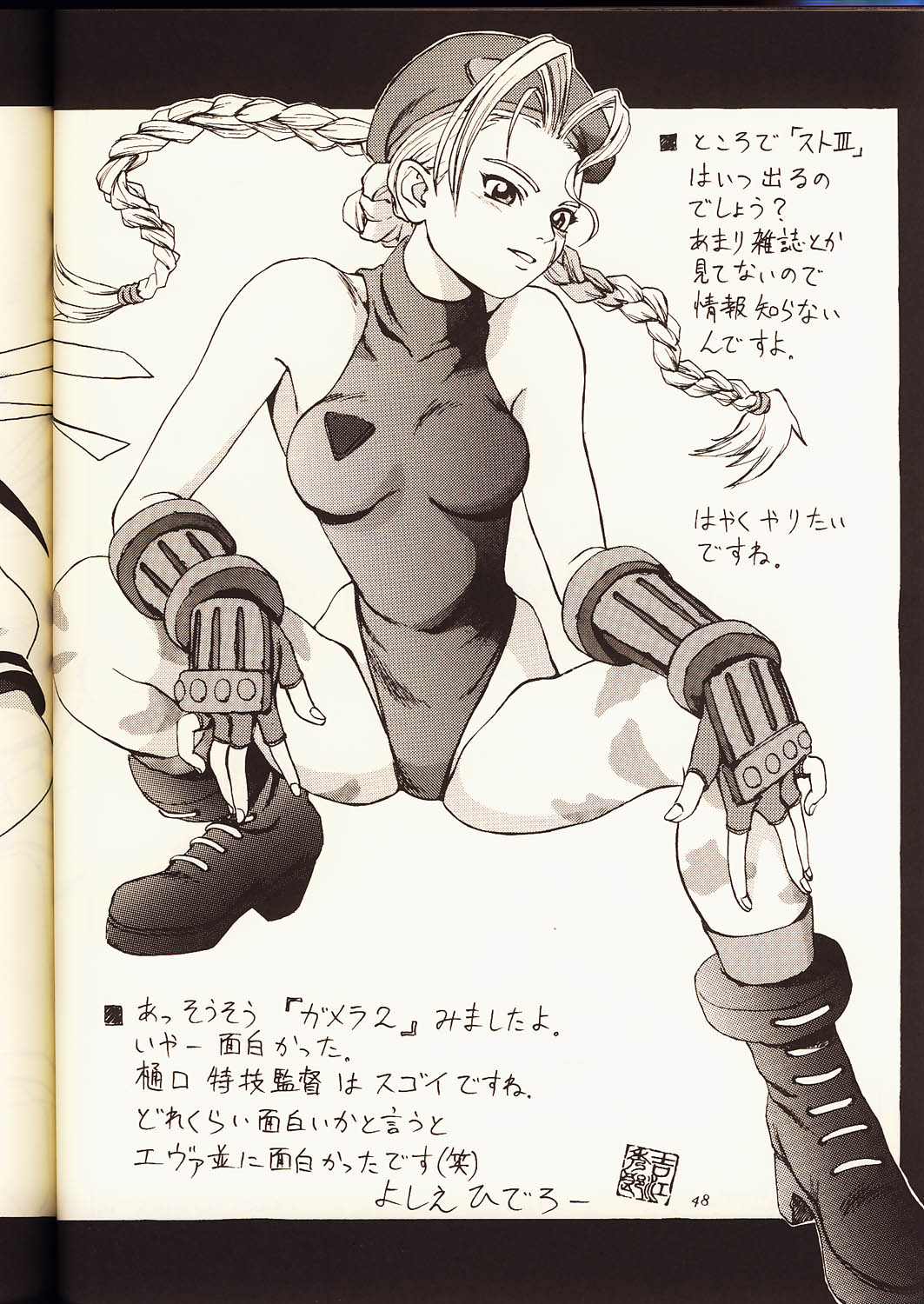 (C50) [U・A大作戦 (原田将太郎)] 瑠璃堂画報 弐 (スーパーロボット大戦)