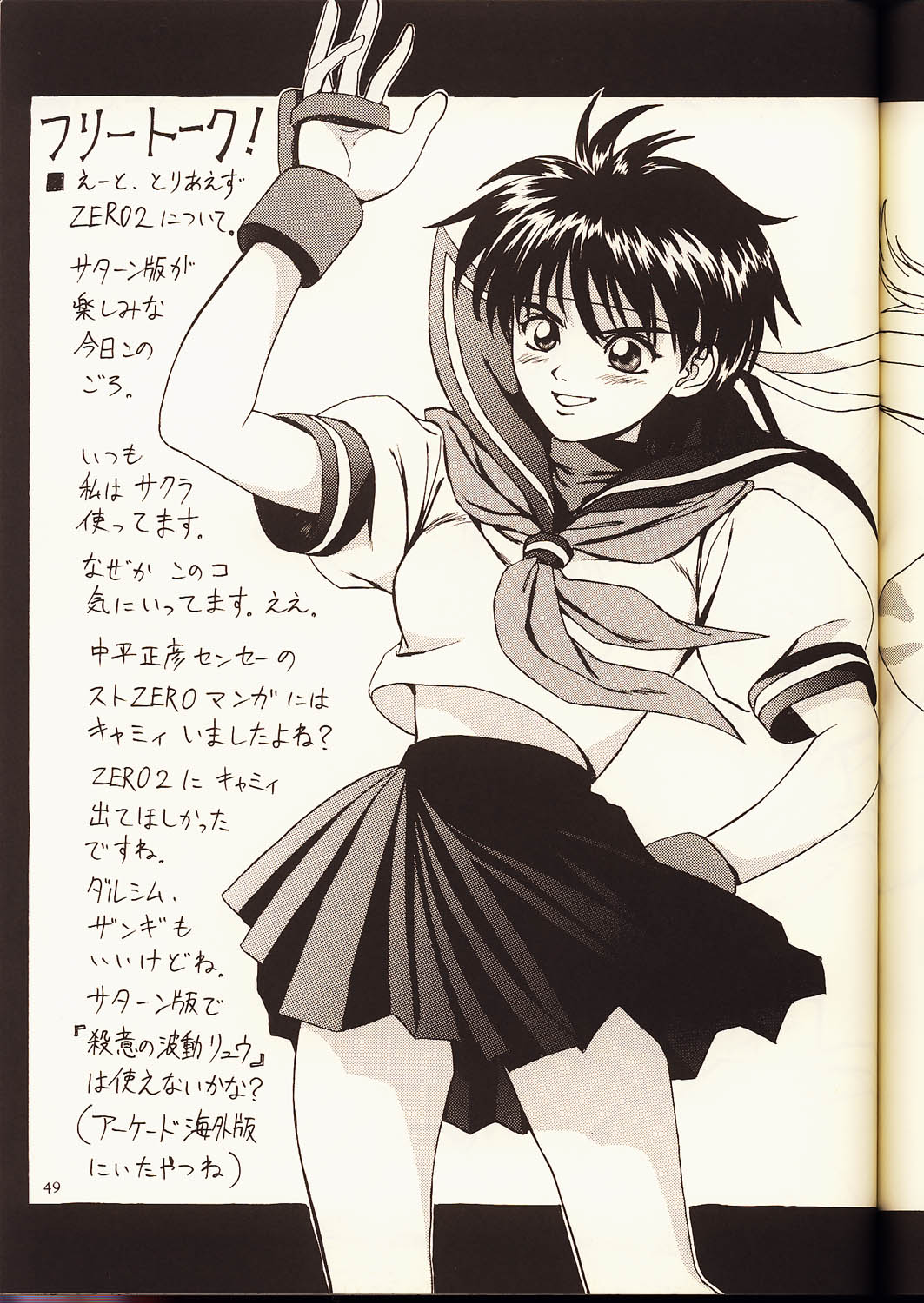 (C50) [U・A大作戦 (原田将太郎)] 瑠璃堂画報 弐 (スーパーロボット大戦)
