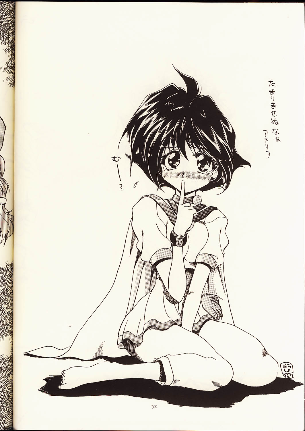 (C50) [U・A大作戦 (原田将太郎)] 瑠璃堂画報 弐 (スーパーロボット大戦)