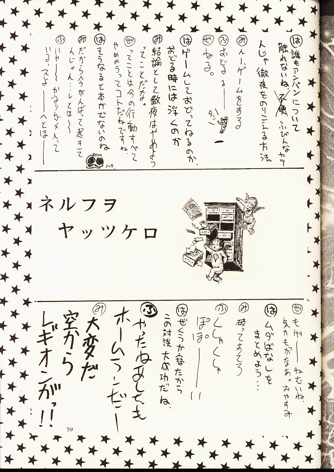 (C50) [U・A大作戦 (原田将太郎)] 瑠璃堂画報 弐 (スーパーロボット大戦)