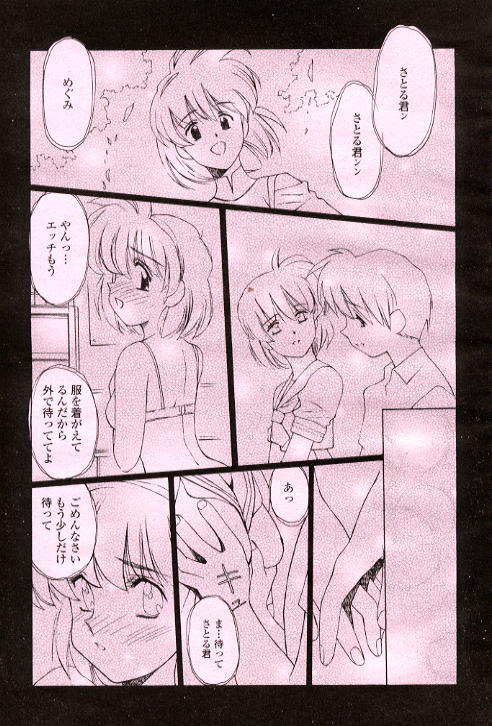 [うるし原智志, 木村義浩] 恋する人へ... 3