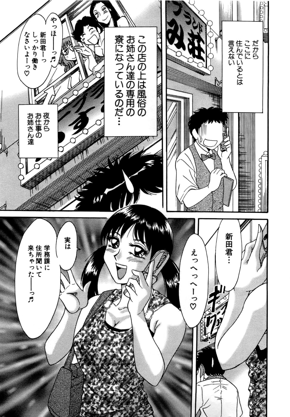 [ちゃんぽん雅] 母はセクシーアイドル