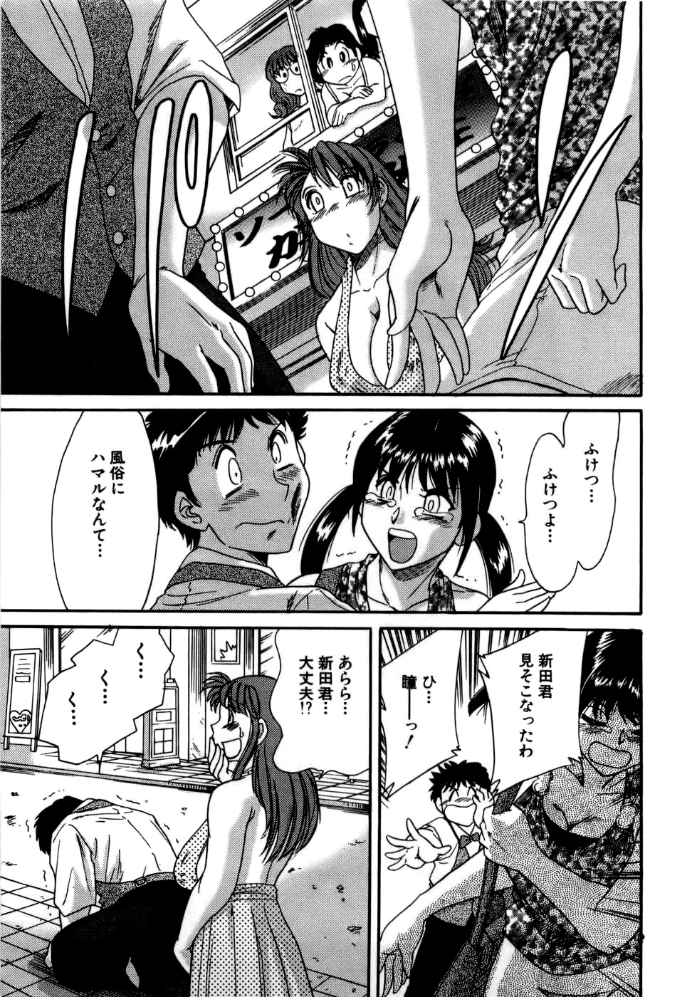 [ちゃんぽん雅] 母はセクシーアイドル