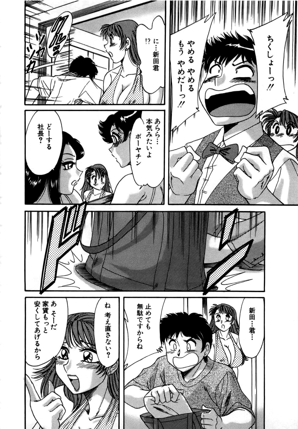 [ちゃんぽん雅] 母はセクシーアイドル