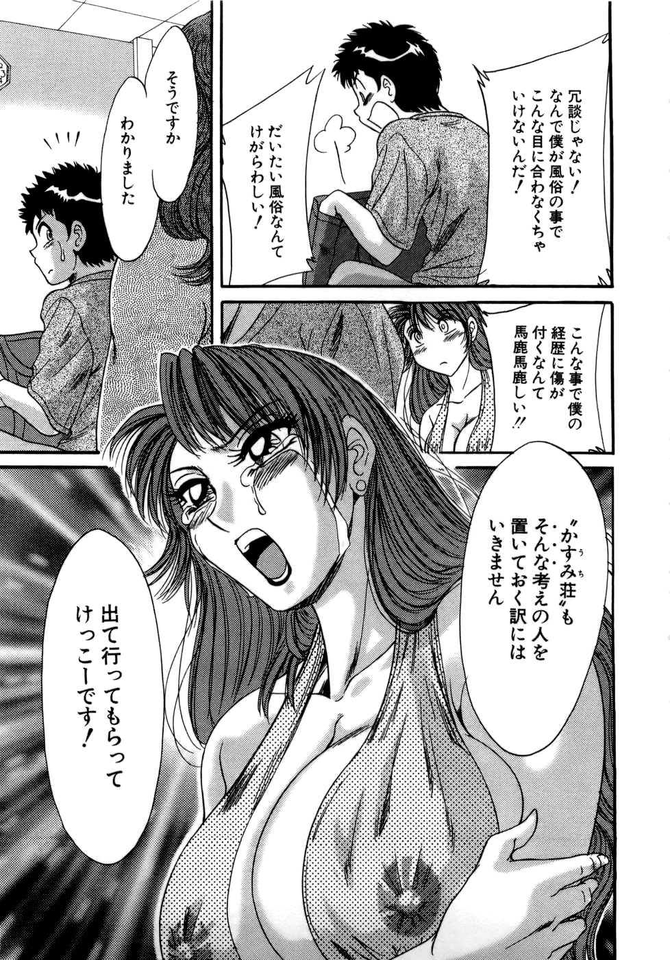 [ちゃんぽん雅] 母はセクシーアイドル