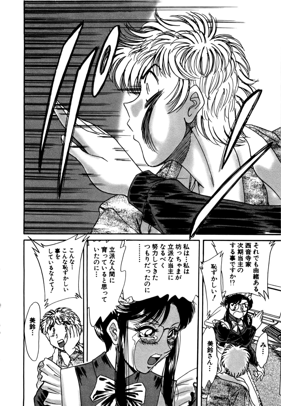 [ちゃんぽん雅] 母はセクシーアイドル