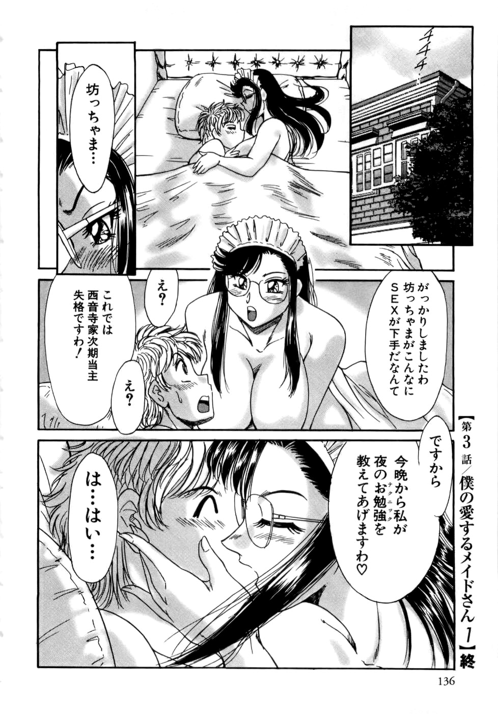 [ちゃんぽん雅] 母はセクシーアイドル