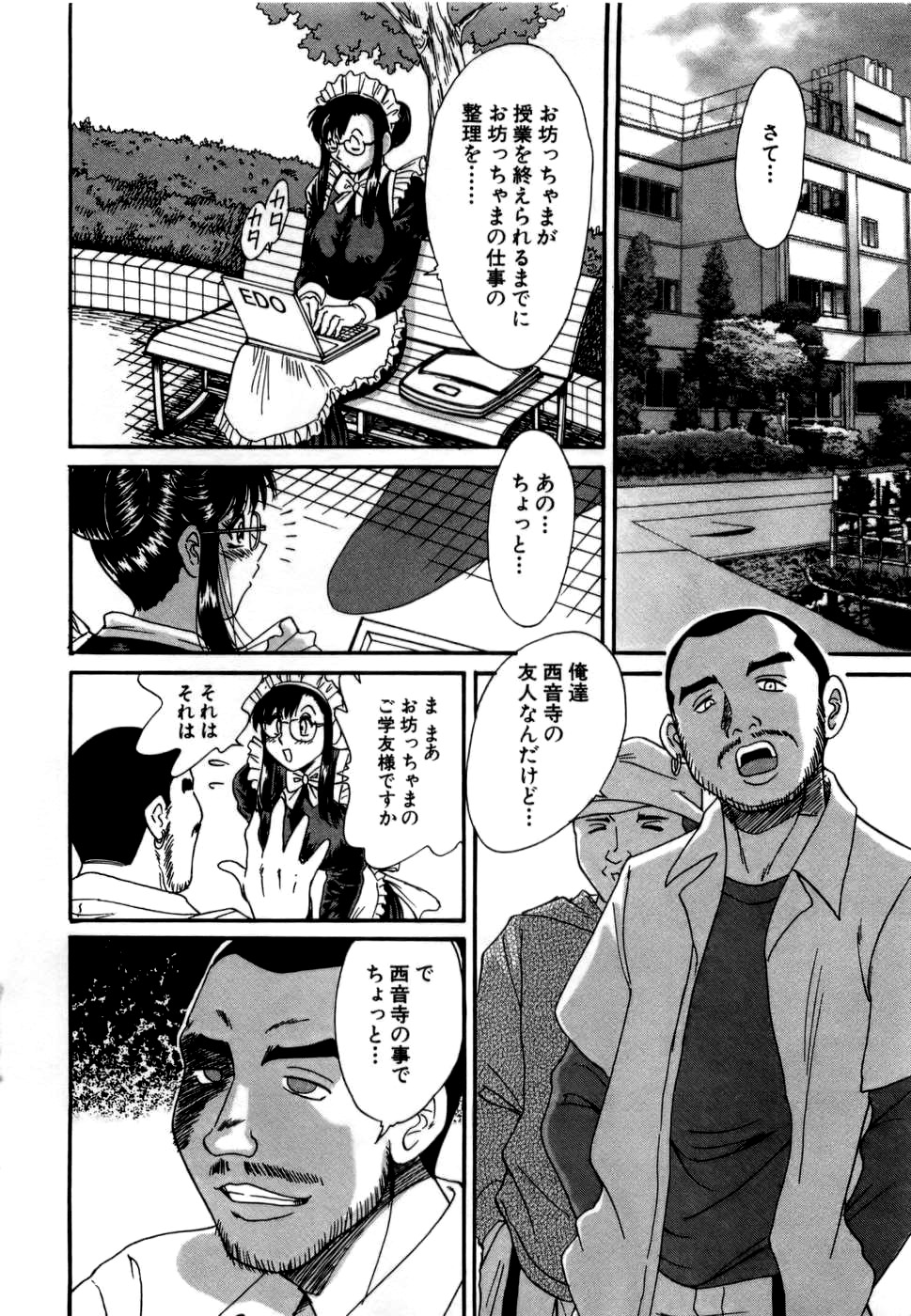 [ちゃんぽん雅] 母はセクシーアイドル