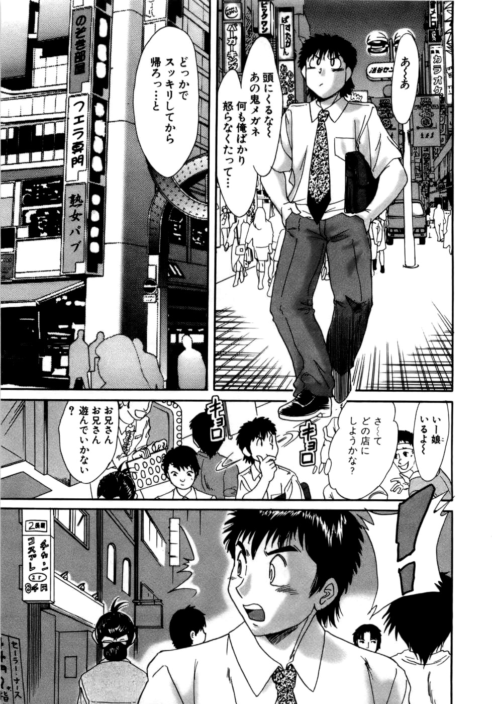 [ちゃんぽん雅] 母はセクシーアイドル