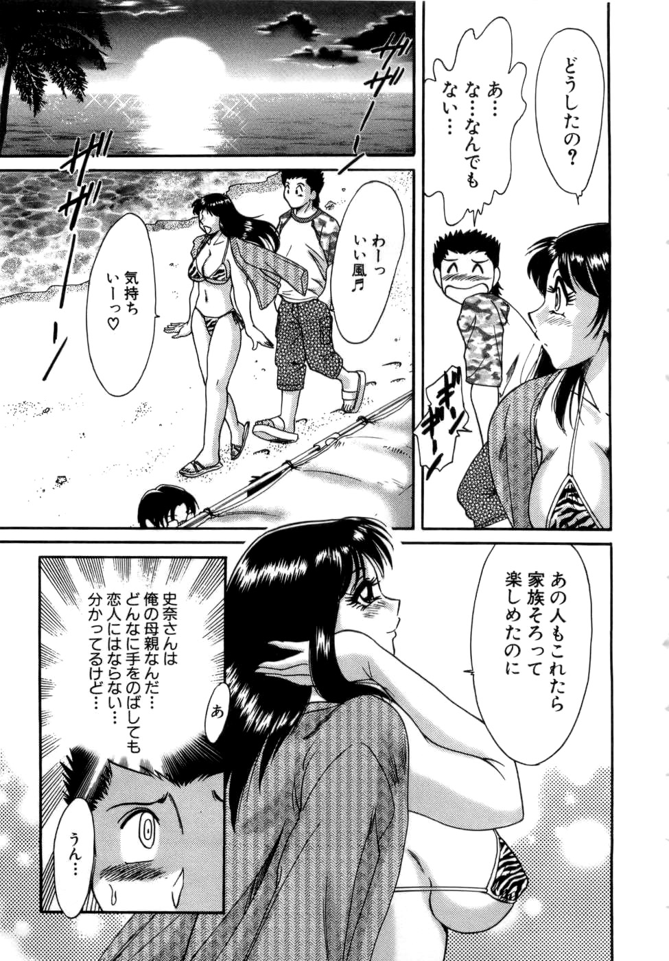 [ちゃんぽん雅] 母はセクシーアイドル