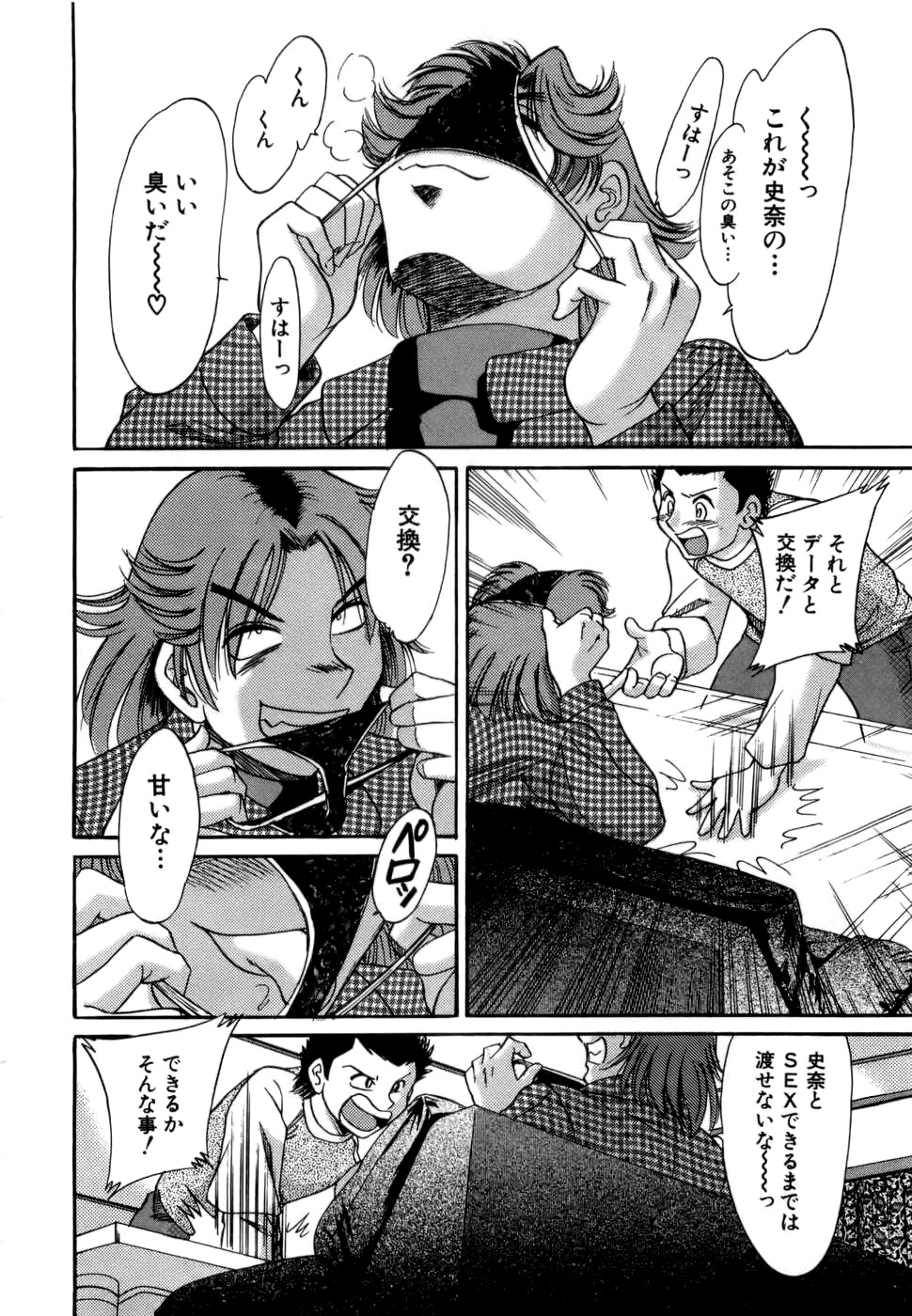 [ちゃんぽん雅] 母はセクシーアイドル