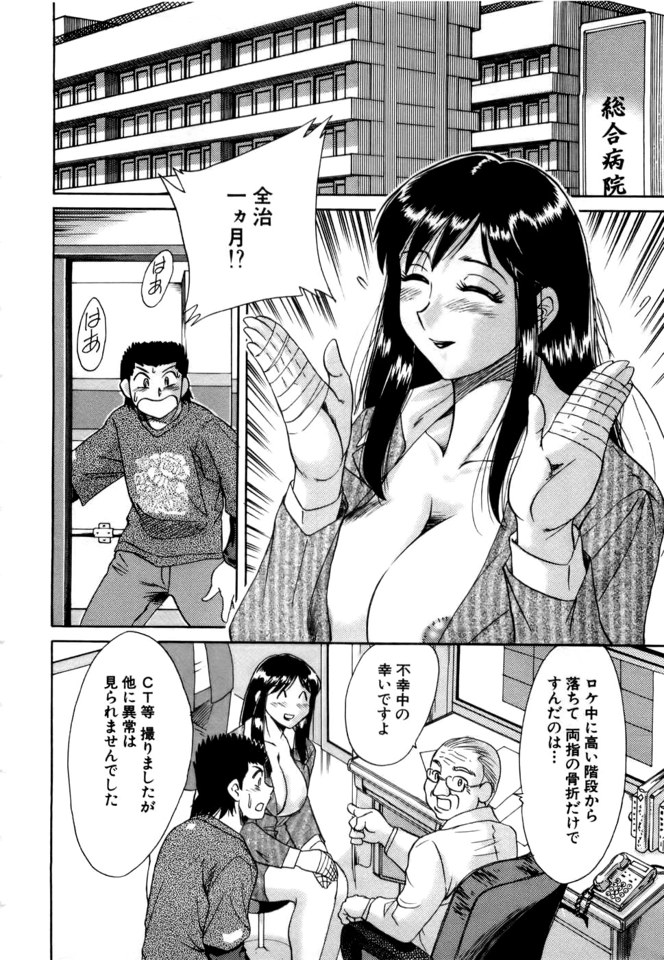 [ちゃんぽん雅] 母はセクシーアイドル