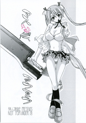 [千本ノック座談会 (稲場冬樹)] アスなだ、そうそう (魔法先生ネギま!)