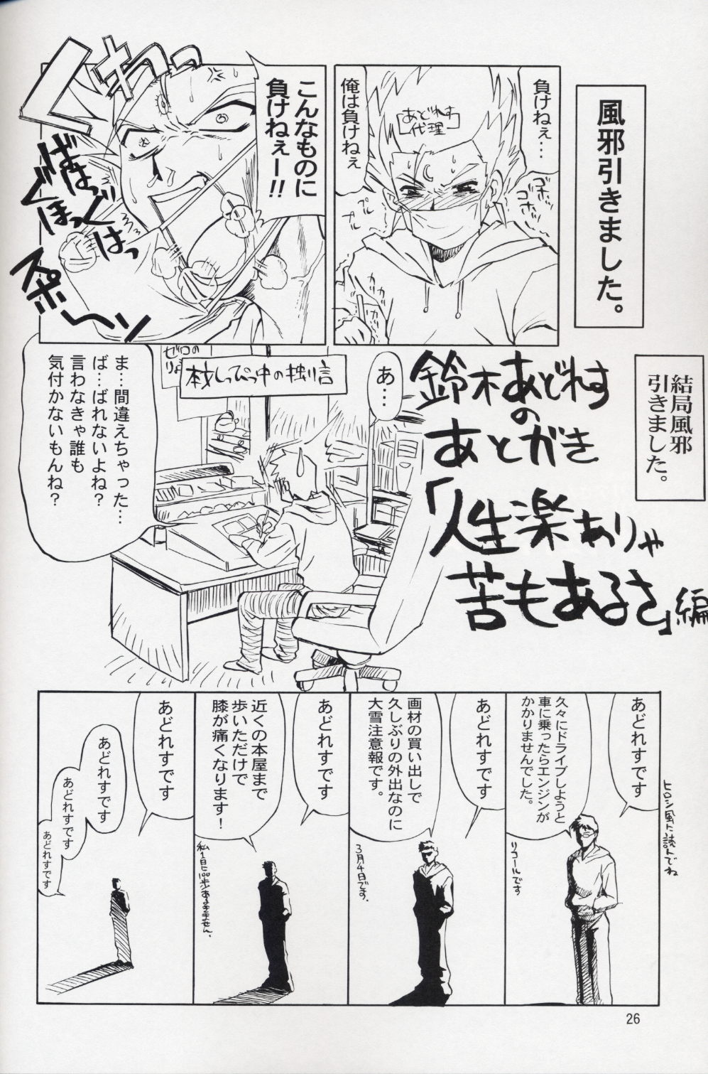 (C68) [GOLD RUSH (鈴木あどれす)]	タリアさんとマリューさん ですってね！ (機動戦士ガンダムSEED DESTINY)