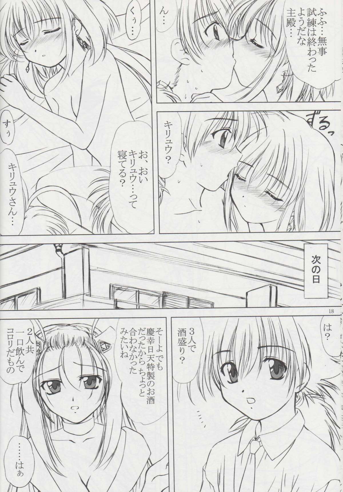 (Cレヴォ33) [VOGUE (vogue)] voguish 11 月の家 (まもって守護月天!)