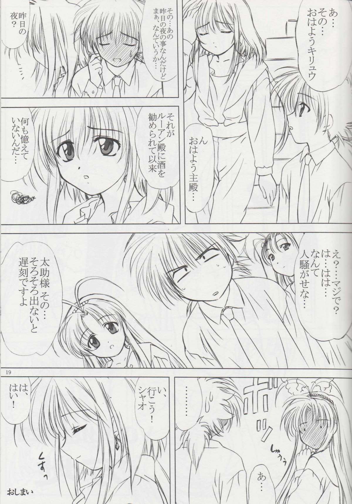(Cレヴォ33) [VOGUE (vogue)] voguish 11 月の家 (まもって守護月天!)