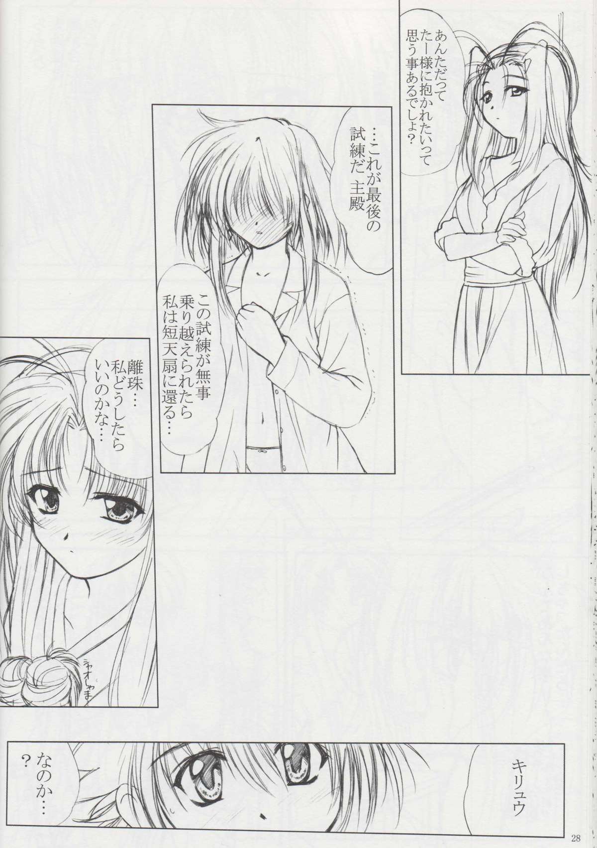 (Cレヴォ33) [VOGUE (vogue)] voguish 11 月の家 (まもって守護月天!)