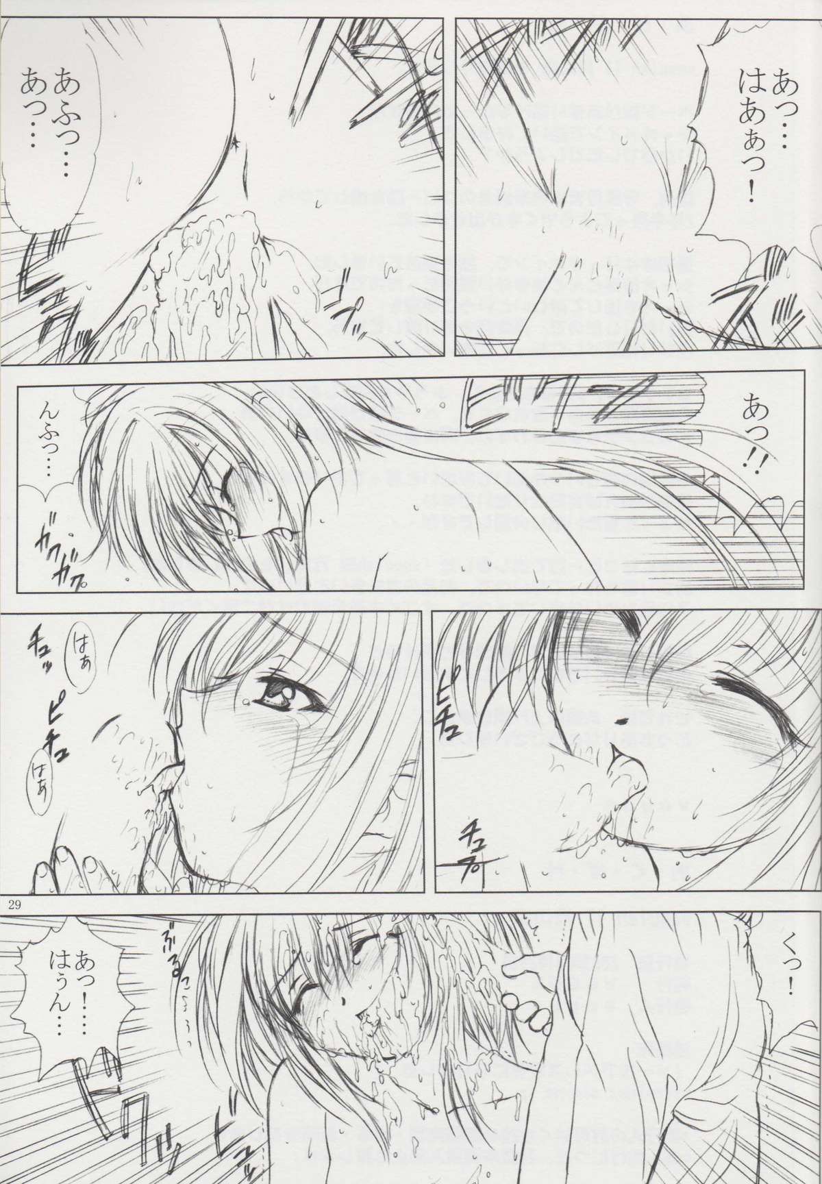 (Cレヴォ33) [VOGUE (vogue)] voguish 11 月の家 (まもって守護月天!)