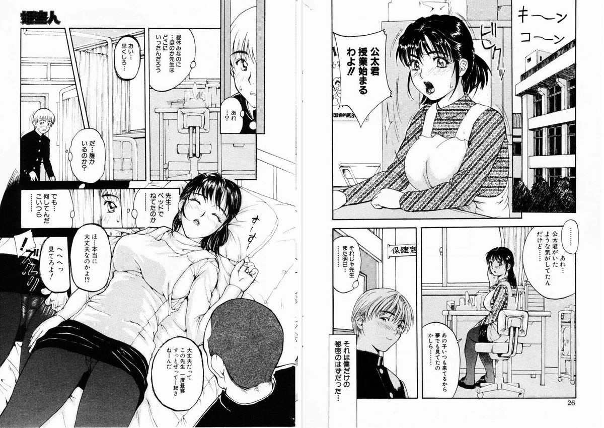 コミック百合姫2001-01