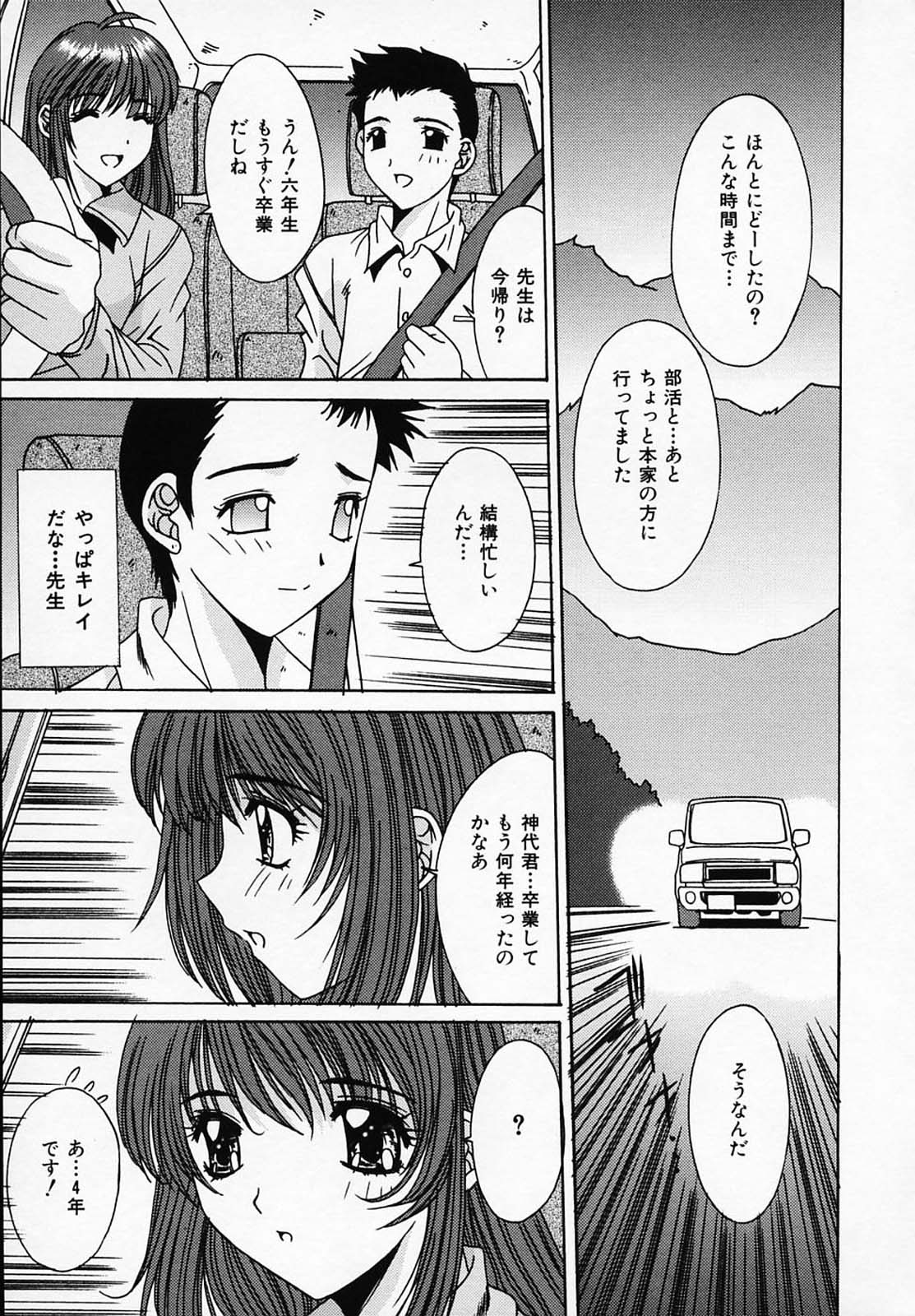 [悠宇樹] シスタ-コンプレックス