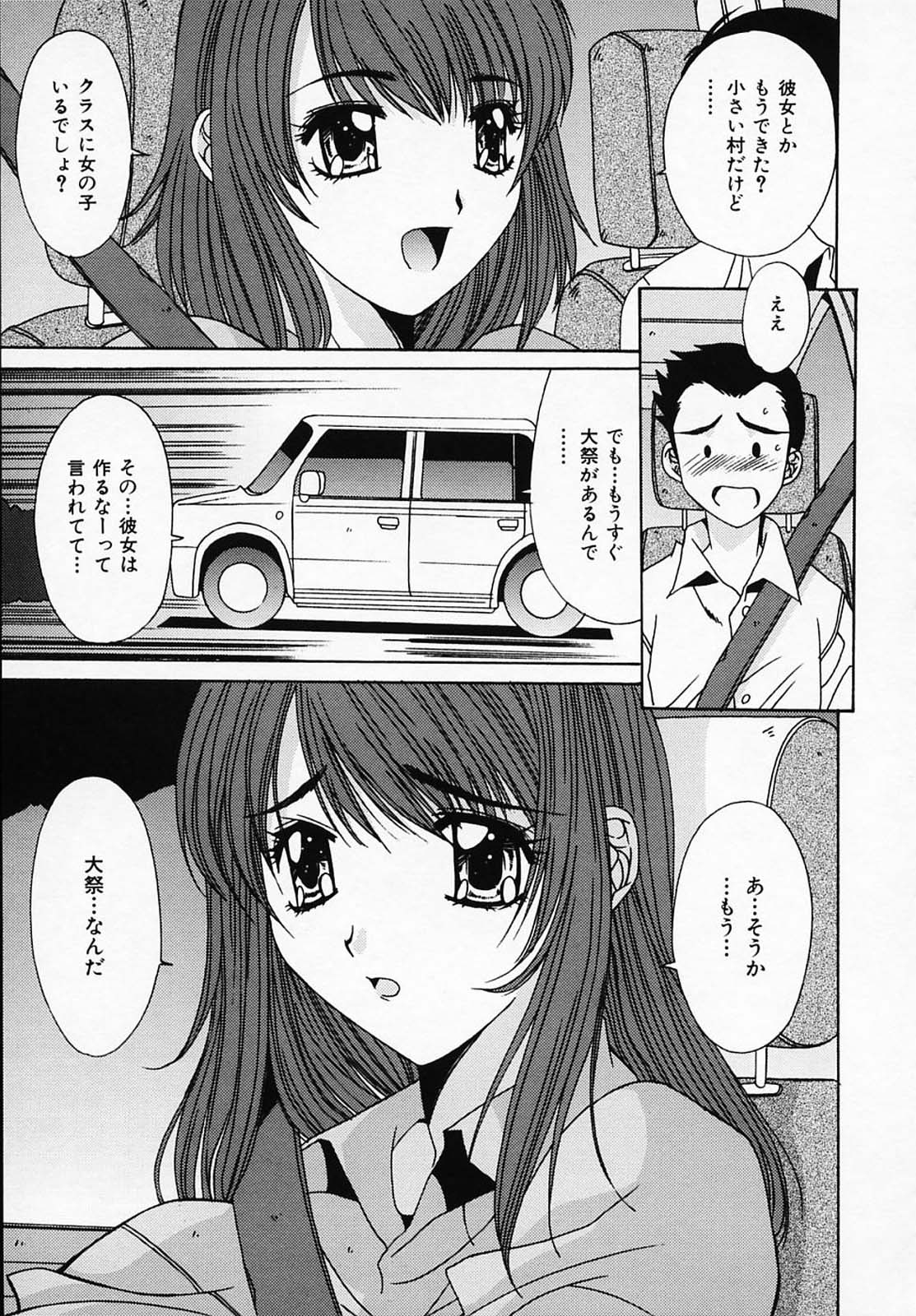 [悠宇樹] シスタ-コンプレックス