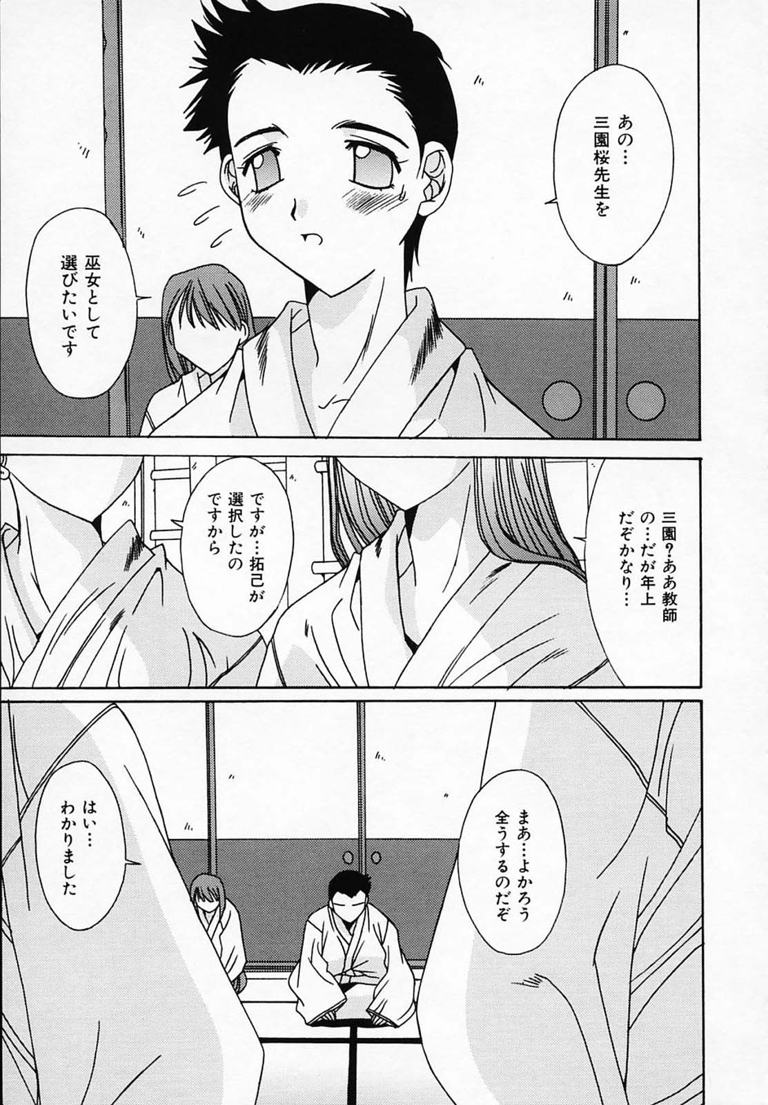 [悠宇樹] シスタ-コンプレックス