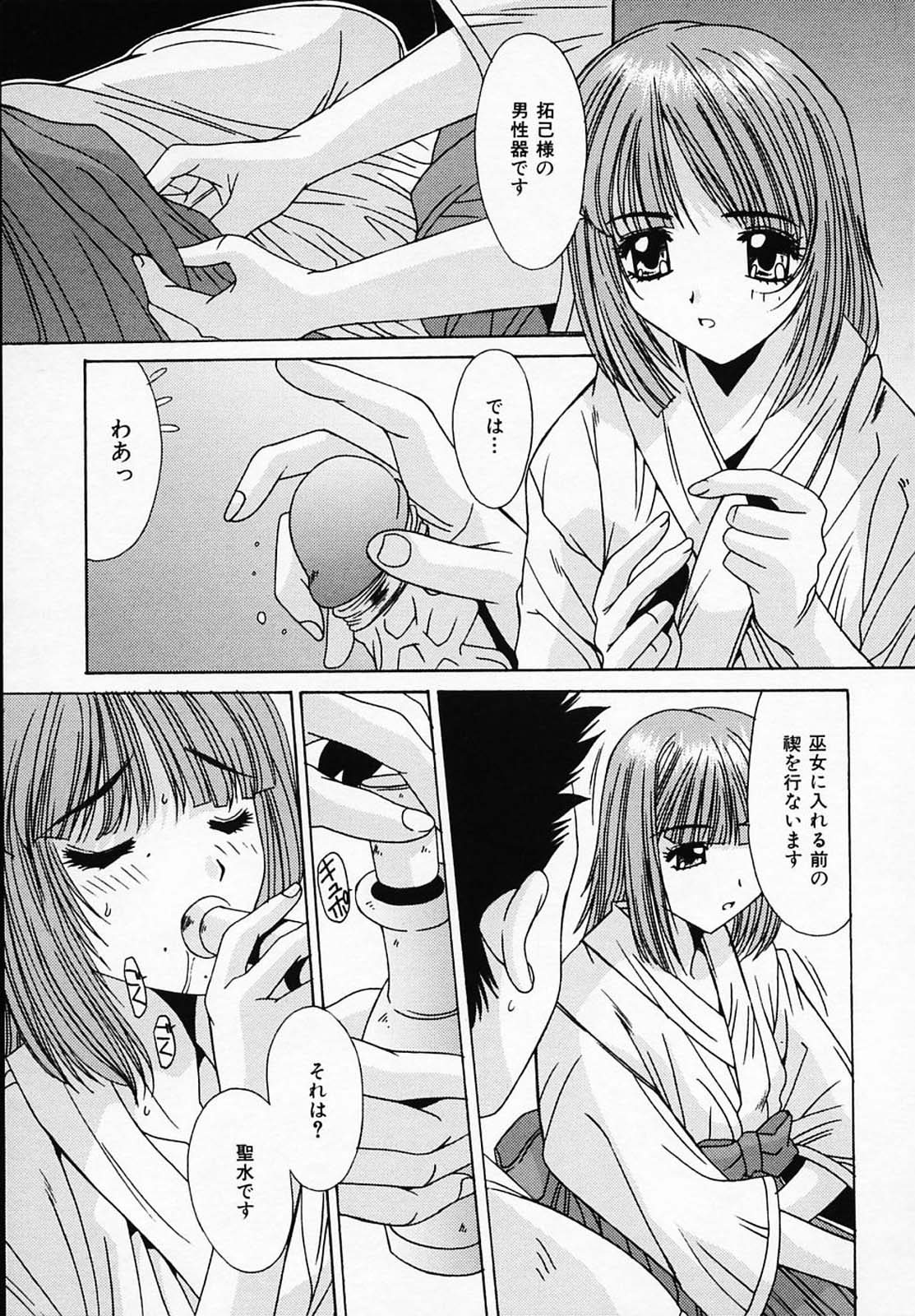 [悠宇樹] シスタ-コンプレックス