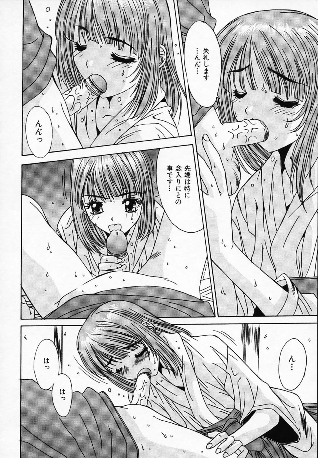 [悠宇樹] シスタ-コンプレックス