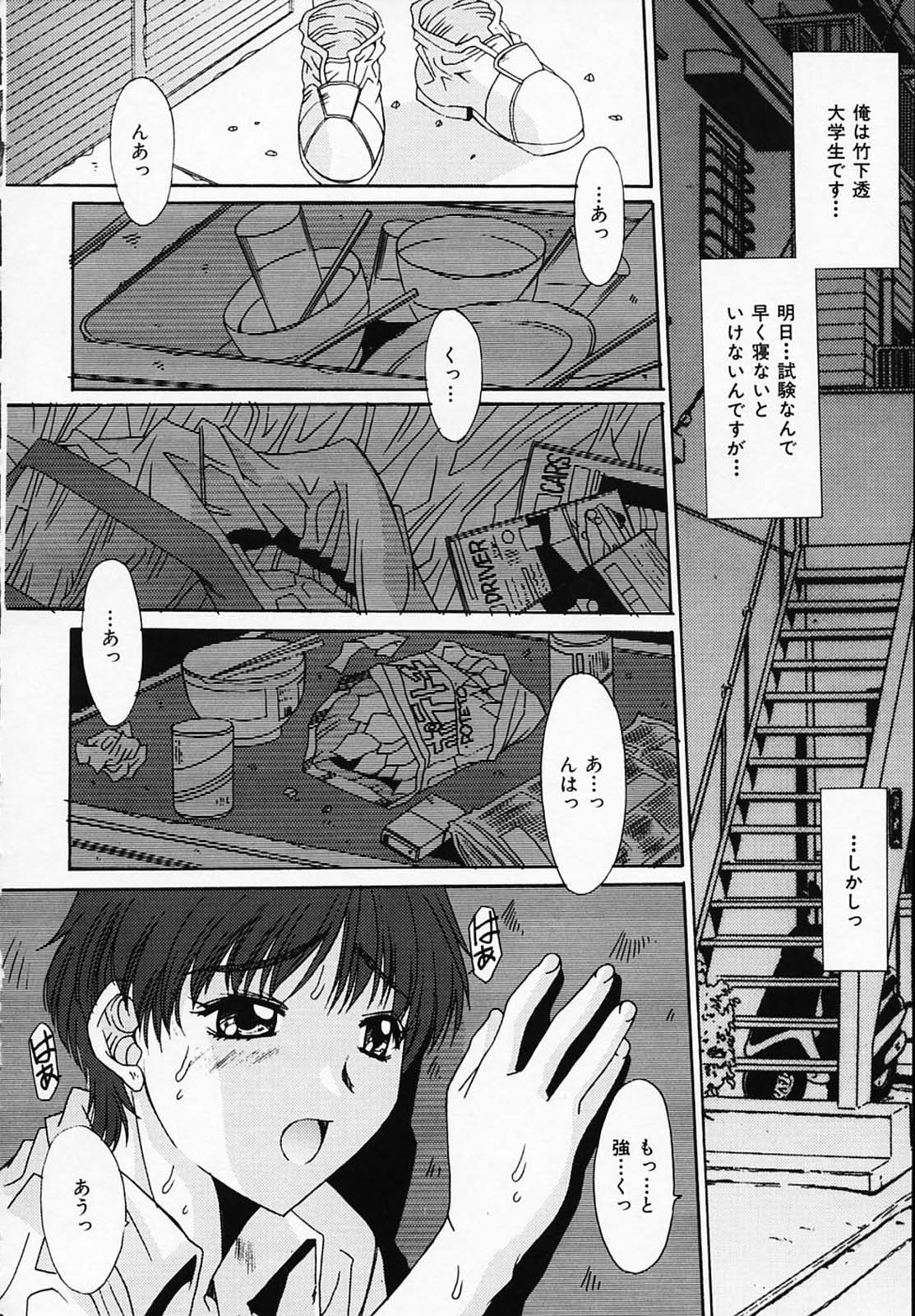 [悠宇樹] シスタ-コンプレックス
