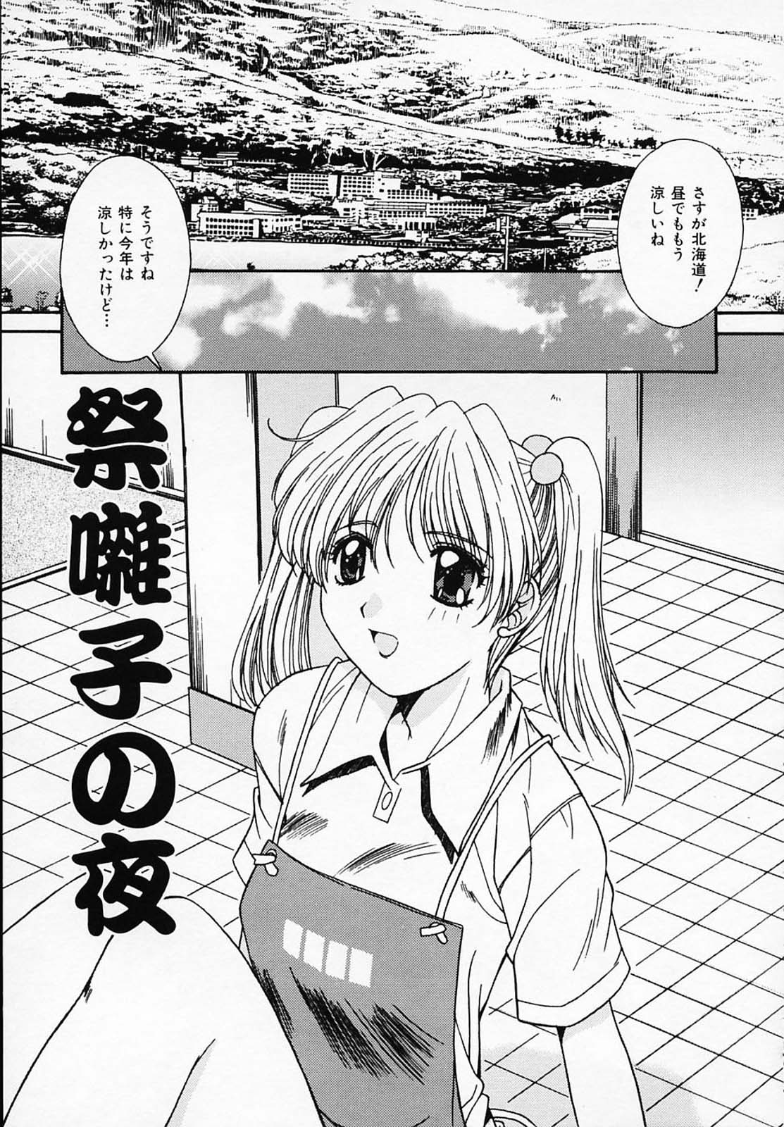 [悠宇樹] シスタ-コンプレックス