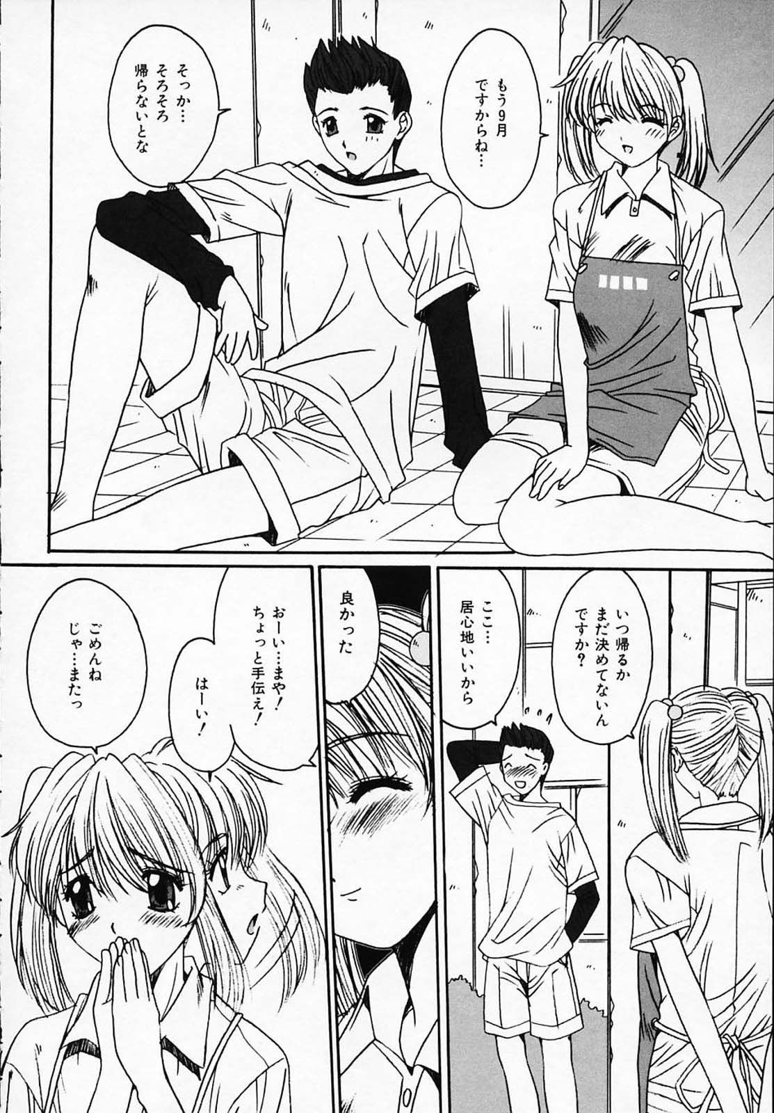 [悠宇樹] シスタ-コンプレックス