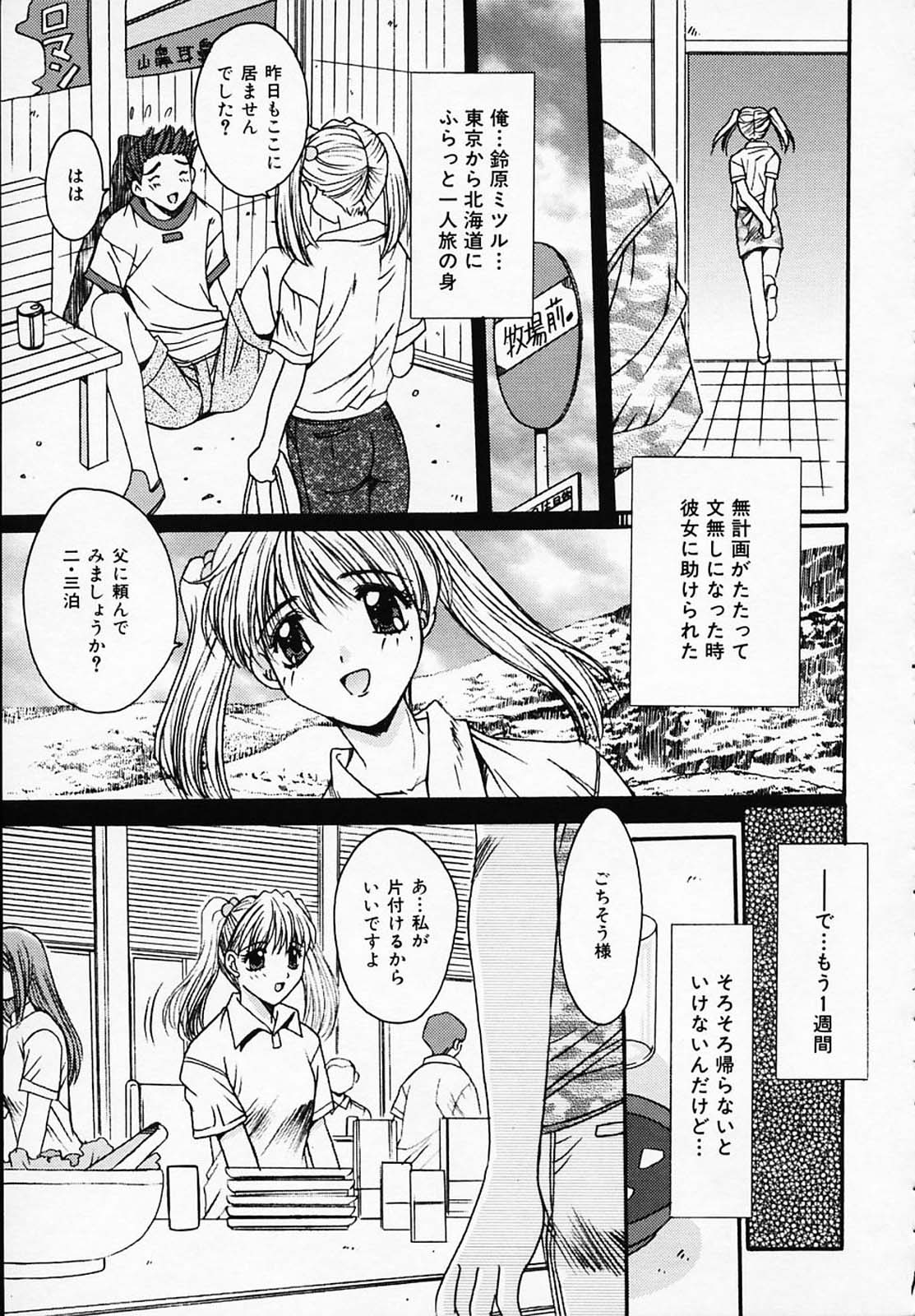 [悠宇樹] シスタ-コンプレックス
