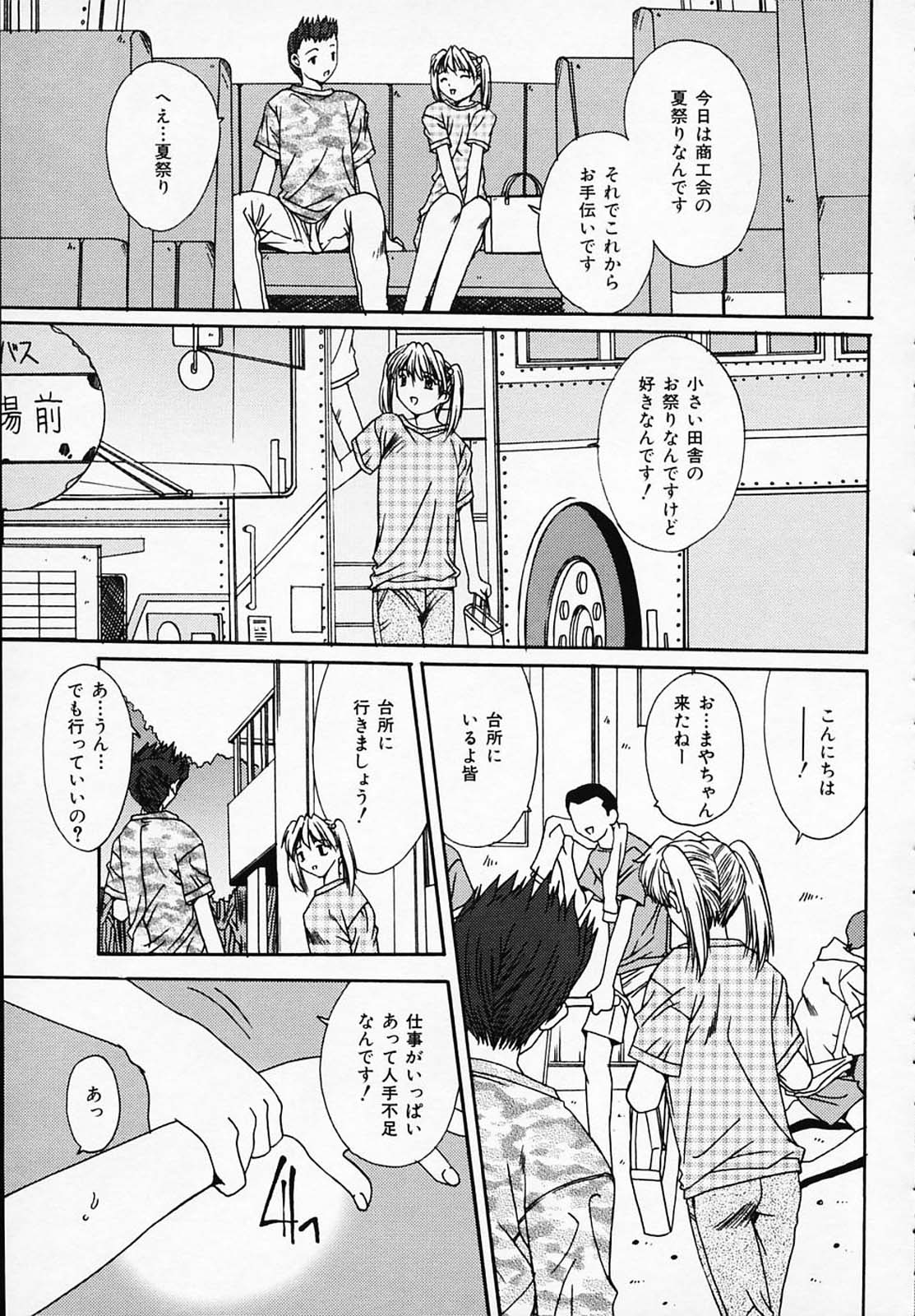[悠宇樹] シスタ-コンプレックス