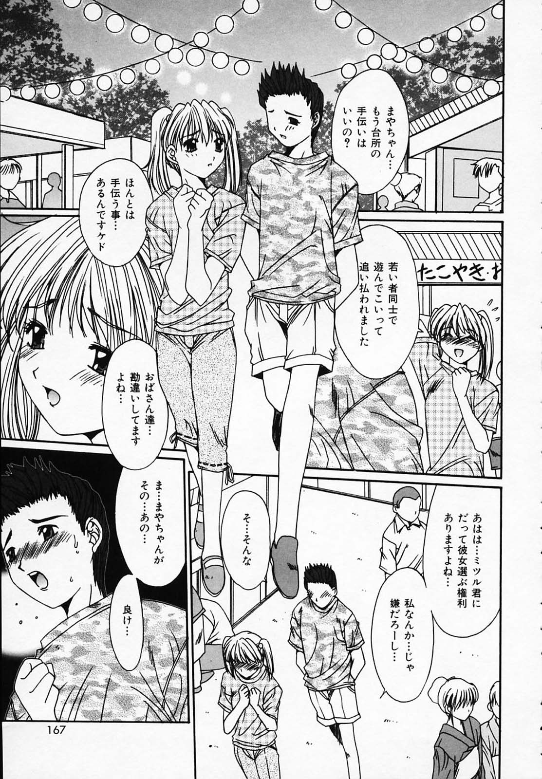 [悠宇樹] シスタ-コンプレックス