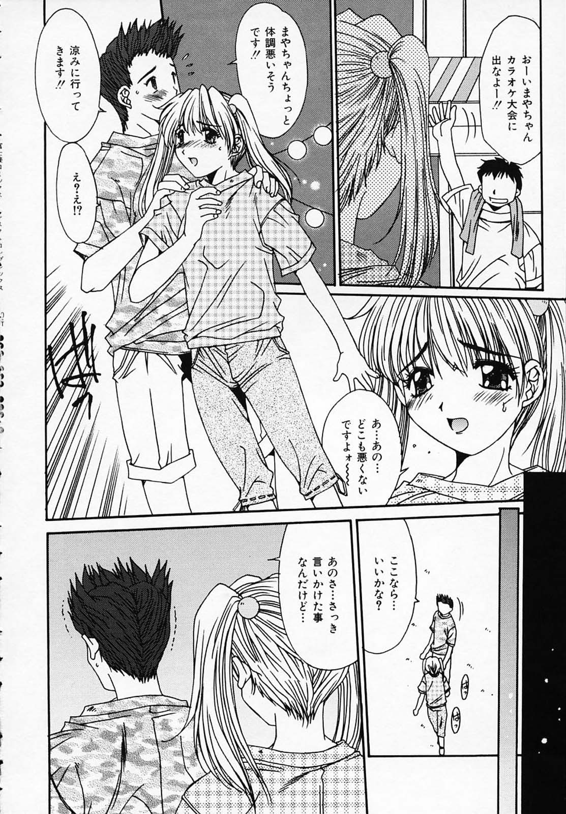 [悠宇樹] シスタ-コンプレックス