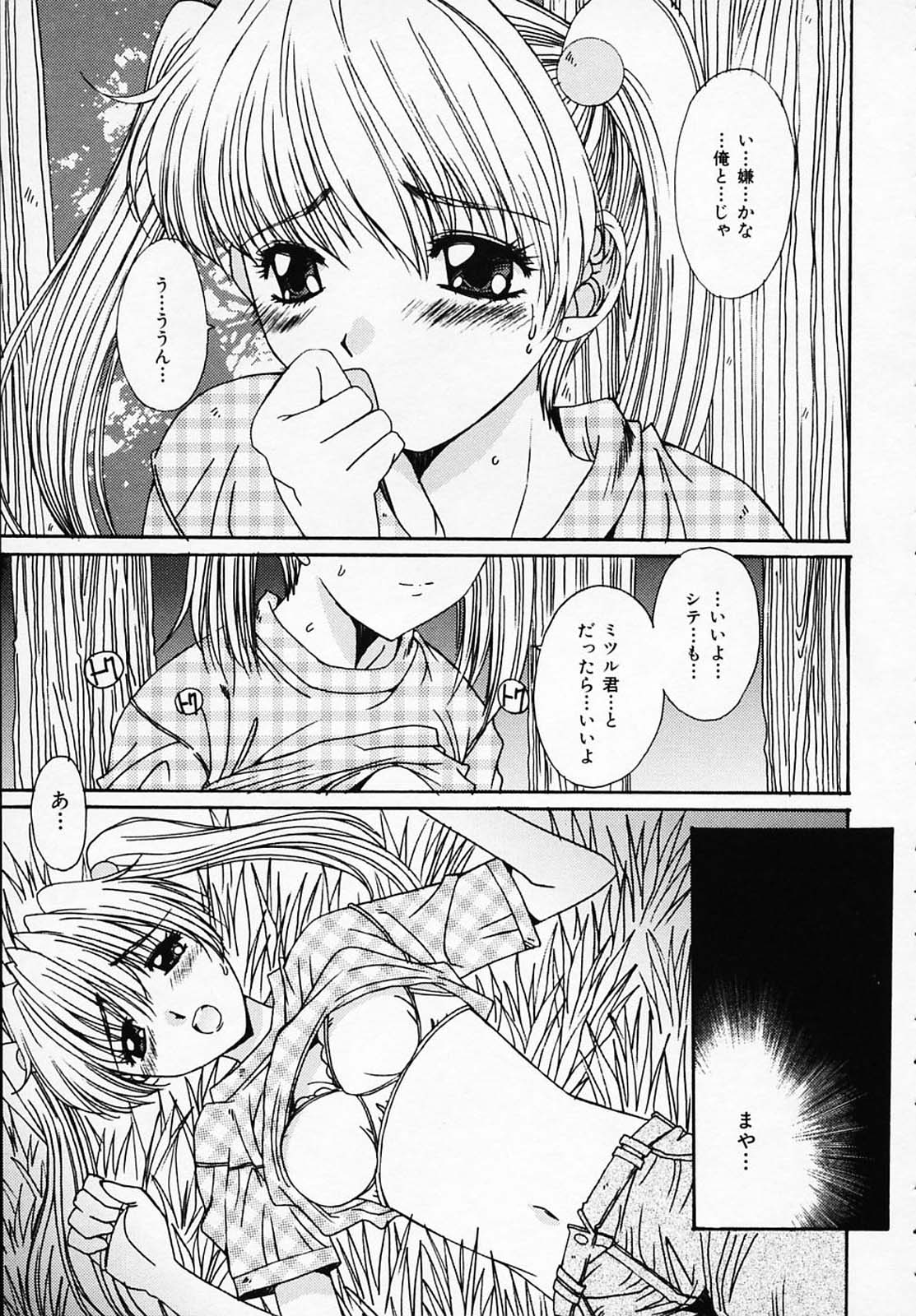 [悠宇樹] シスタ-コンプレックス