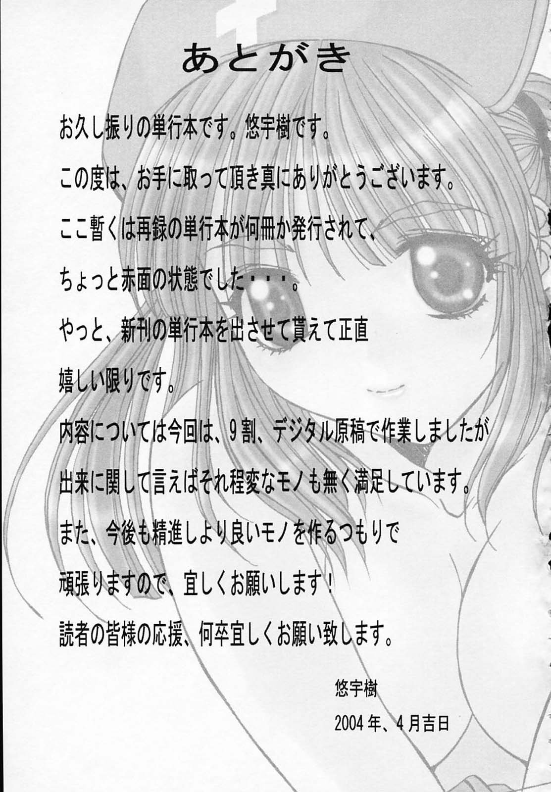 [悠宇樹] シスタ-コンプレックス