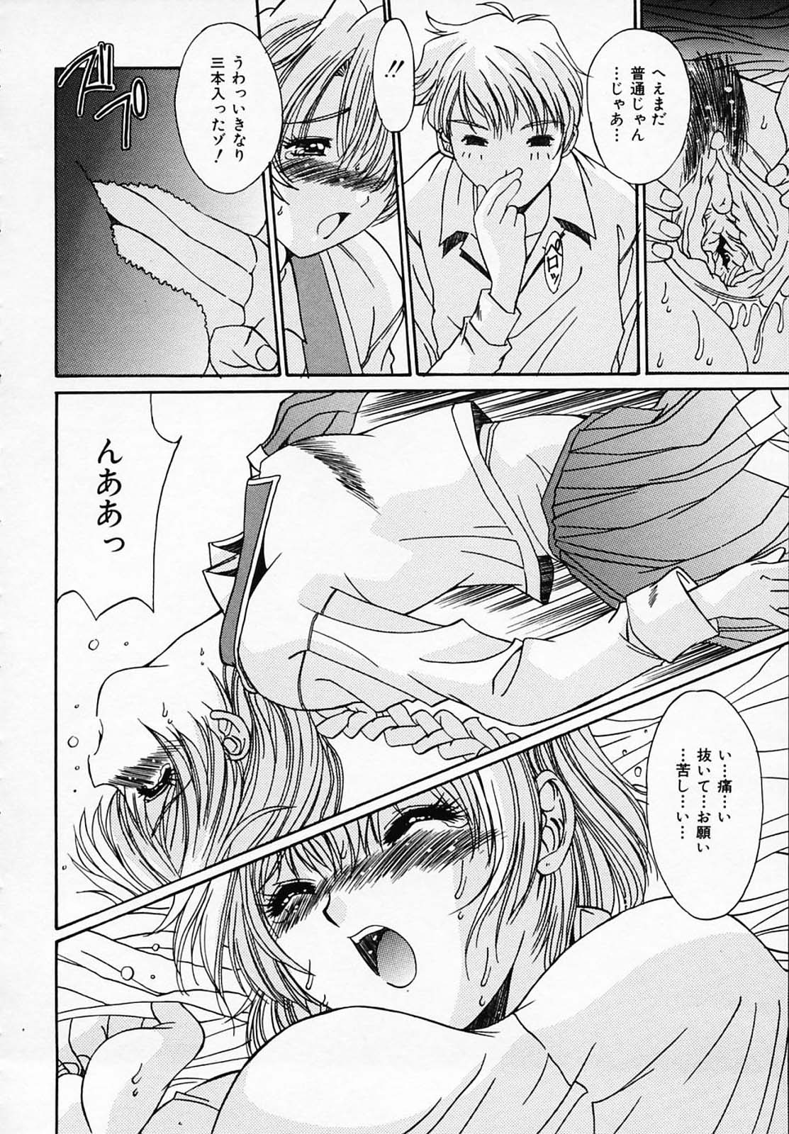 [悠宇樹] シスタ-コンプレックス