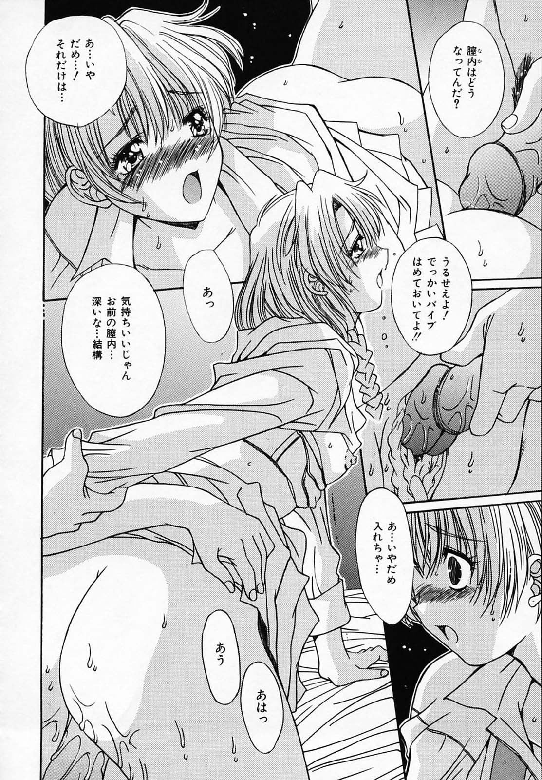 [悠宇樹] シスタ-コンプレックス