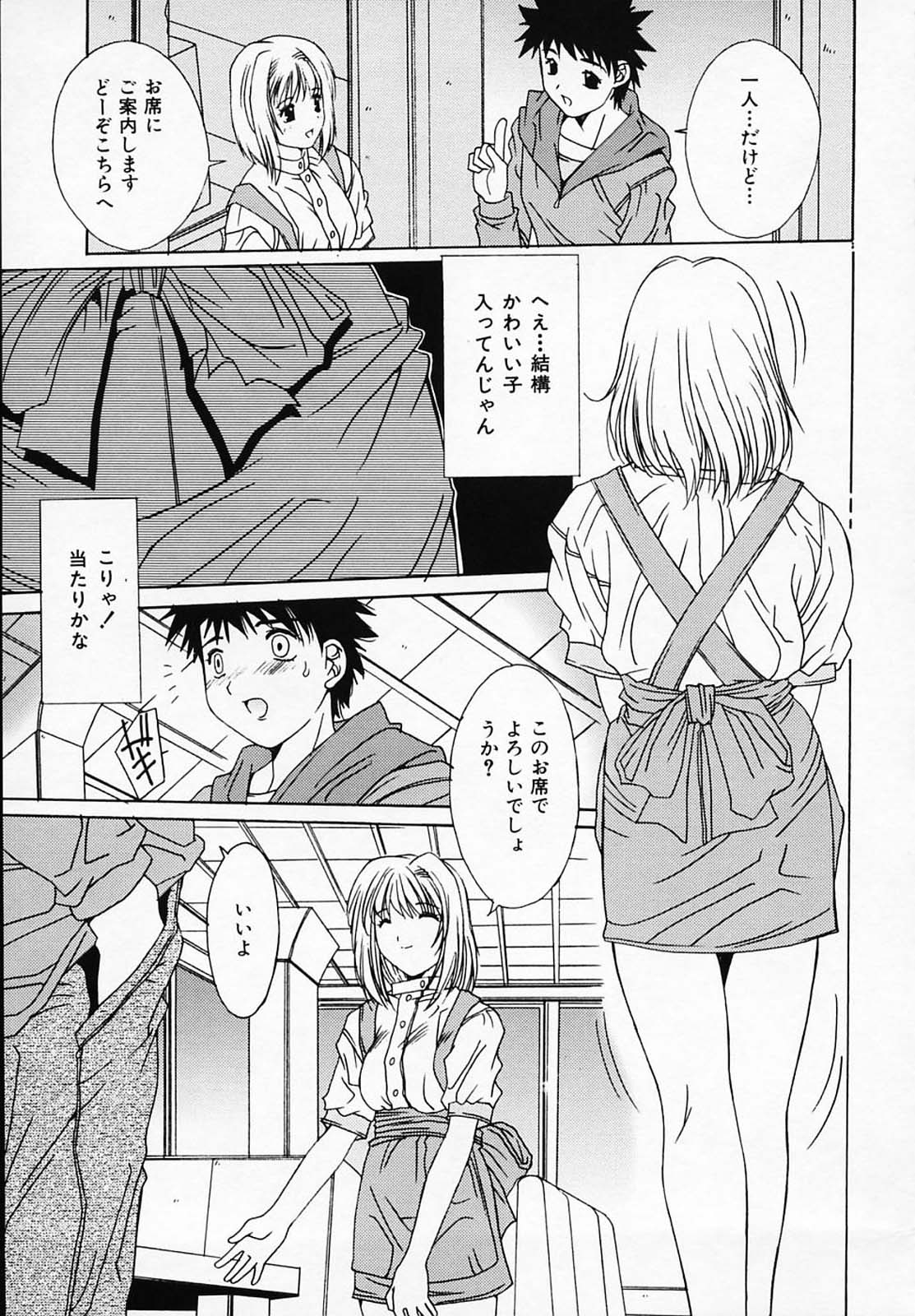 [悠宇樹] シスタ-コンプレックス