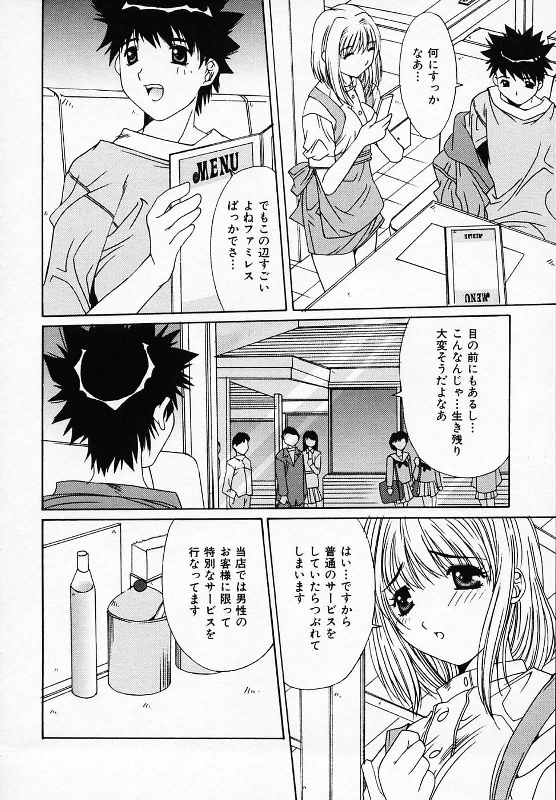 [悠宇樹] シスタ-コンプレックス