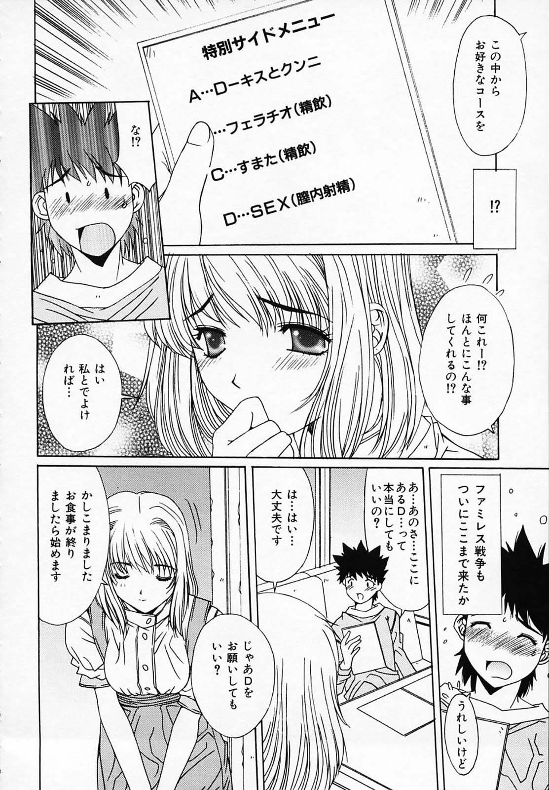 [悠宇樹] シスタ-コンプレックス