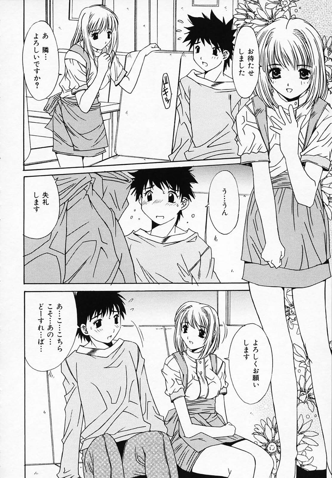 [悠宇樹] シスタ-コンプレックス