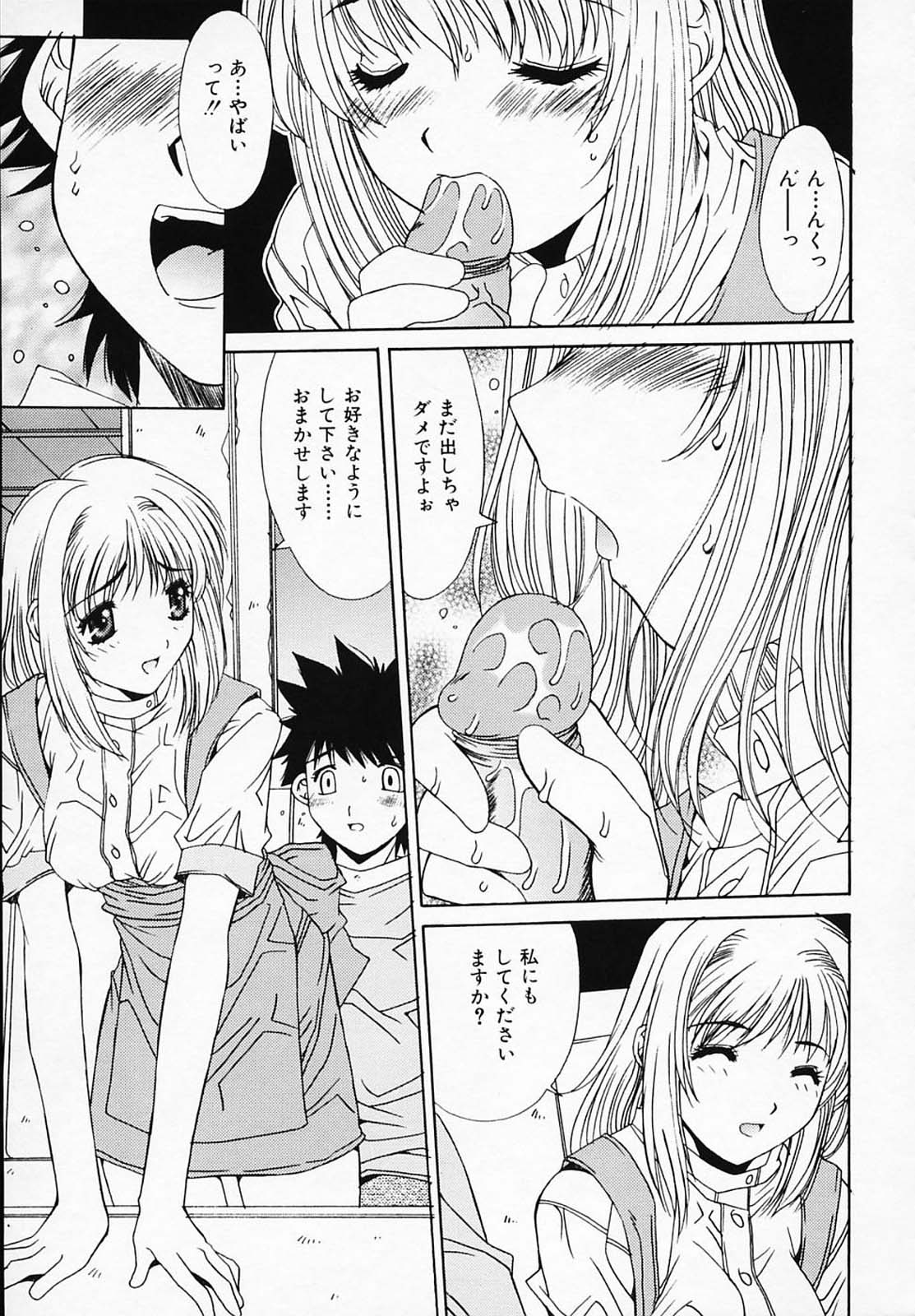 [悠宇樹] シスタ-コンプレックス