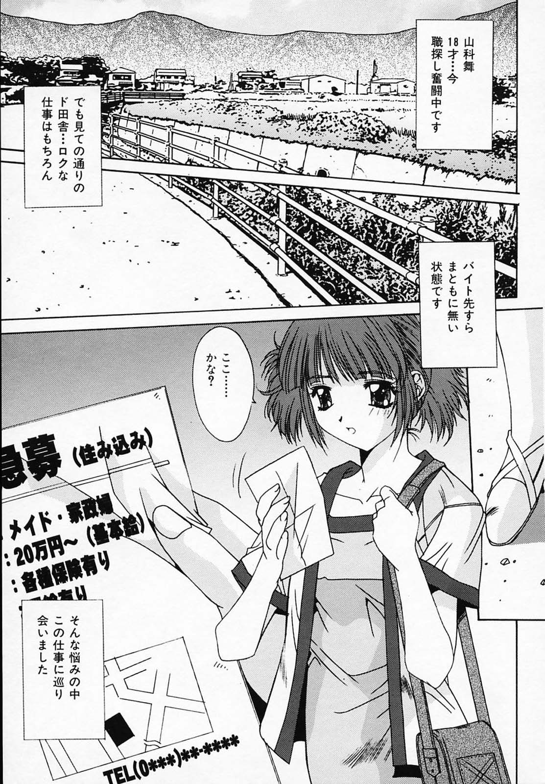 [悠宇樹] シスタ-コンプレックス