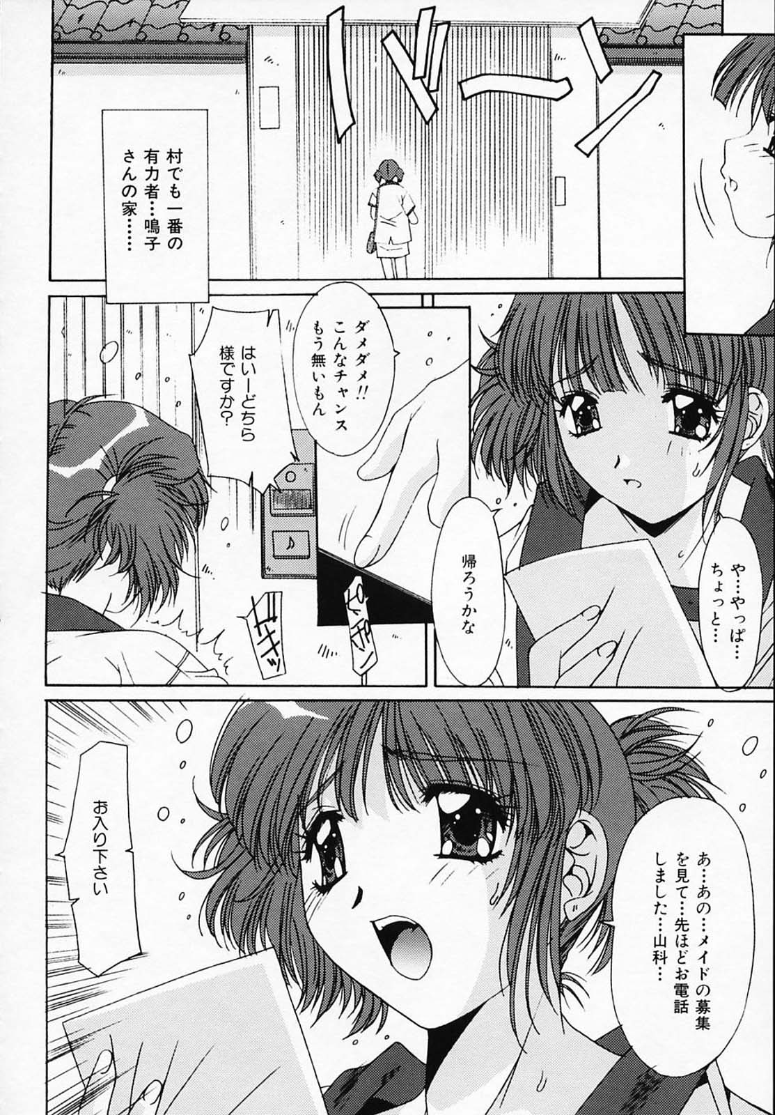 [悠宇樹] シスタ-コンプレックス
